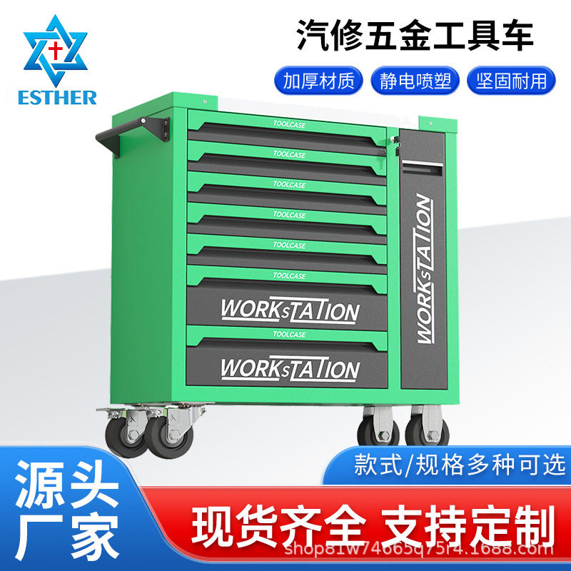 汽修五金工具车重型多功能移动手推工具架七层加厚抽屉式工具车