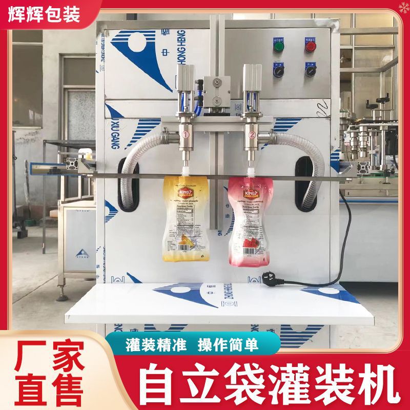 吸吸果冻灌装旋盖一体机 自立吸嘴袋灌装旋盖机 番茄酱灌装旋盖机