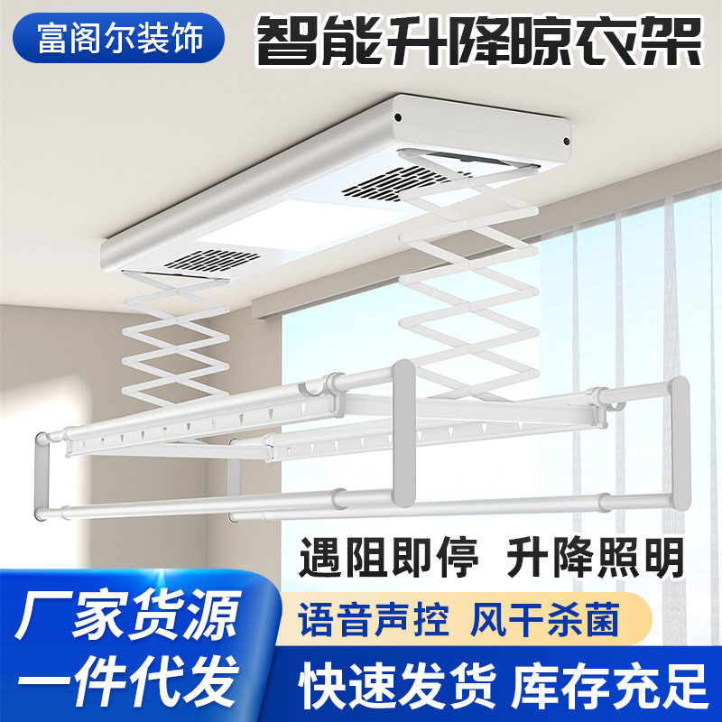 家用智能电动晾衣架无线遥控晾衣杆照明烘干语音伸缩衣杆消毒烘干