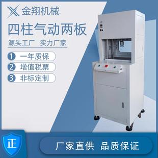 2021新款 小型冲压 东莞工厂产销四柱气动压力机台面式