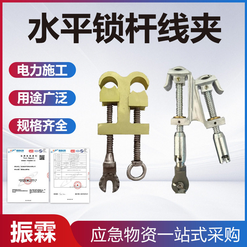 双头水平锁杆线夹绝缘锁线杆夹头带电作业锁杆线夹斜角型猴头线