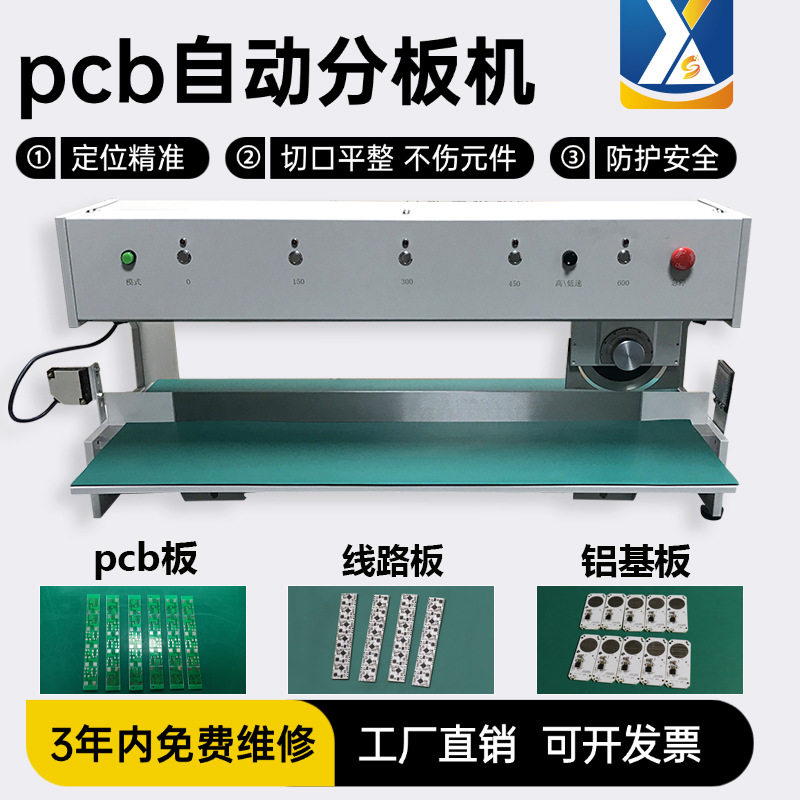 pcb板全自动分条机lLED灯条剪板机V-CUT切板机铝基板走刀式分板机