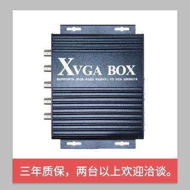 GBS-8219工业视频转换器XVGA BOX RGB转VGA RGBS转VGA