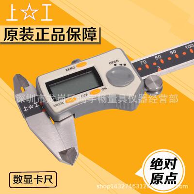 原装上工数显不锈钢游标卡尺0-150mm0-200mm0-300mm保修一年