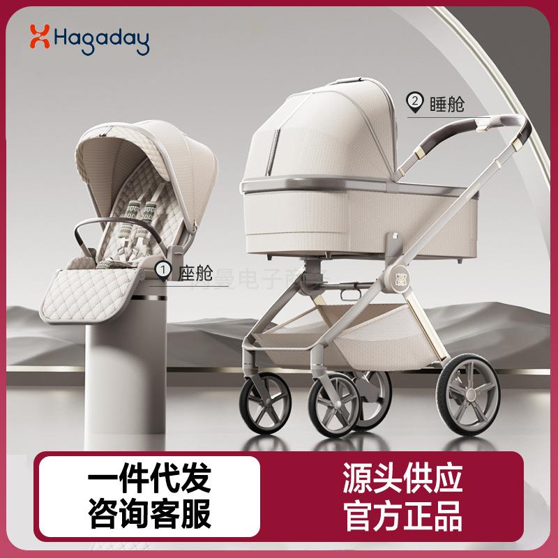 Hagaday哈卡达妙灵婴儿车新生儿双向可坐躺高景观轻便折叠推车