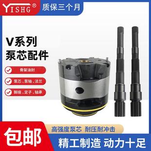 叶片泵配件20V25V35V45V系列铸铁油封泵芯泵轴脚座配套液压元件