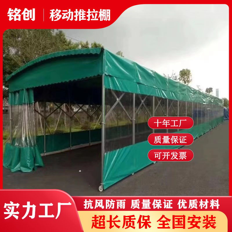 工厂防雨雪收缩推拉蓬户外临时仓库活动雨棚大型移动伸缩仓库雨篷