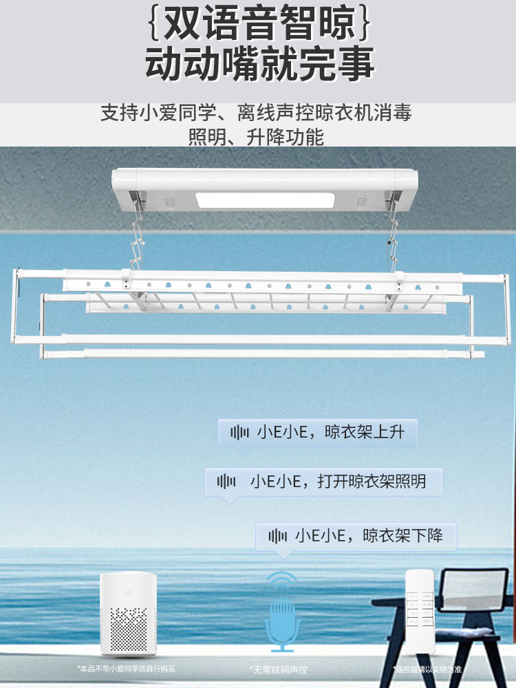cs电动晾衣架遥控升降全自动家用阳台声控智能烘干语音小尺寸晒衣