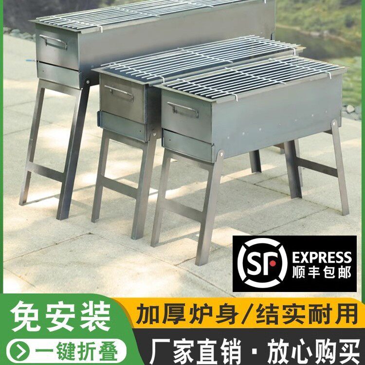 加厚户外烧烤烤炉炉子小型家用木炭野外野炊全套烤架用具架子