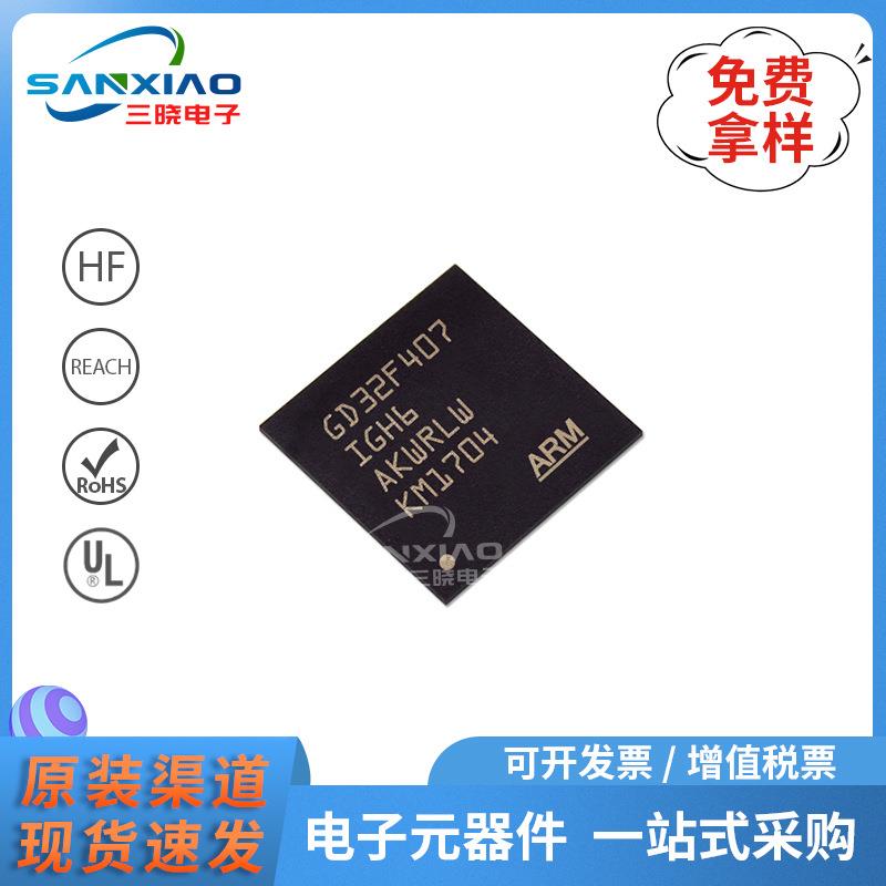 GD32F407IGH6封装BGA17632位bit微控制器MCU嵌入式IC512KB