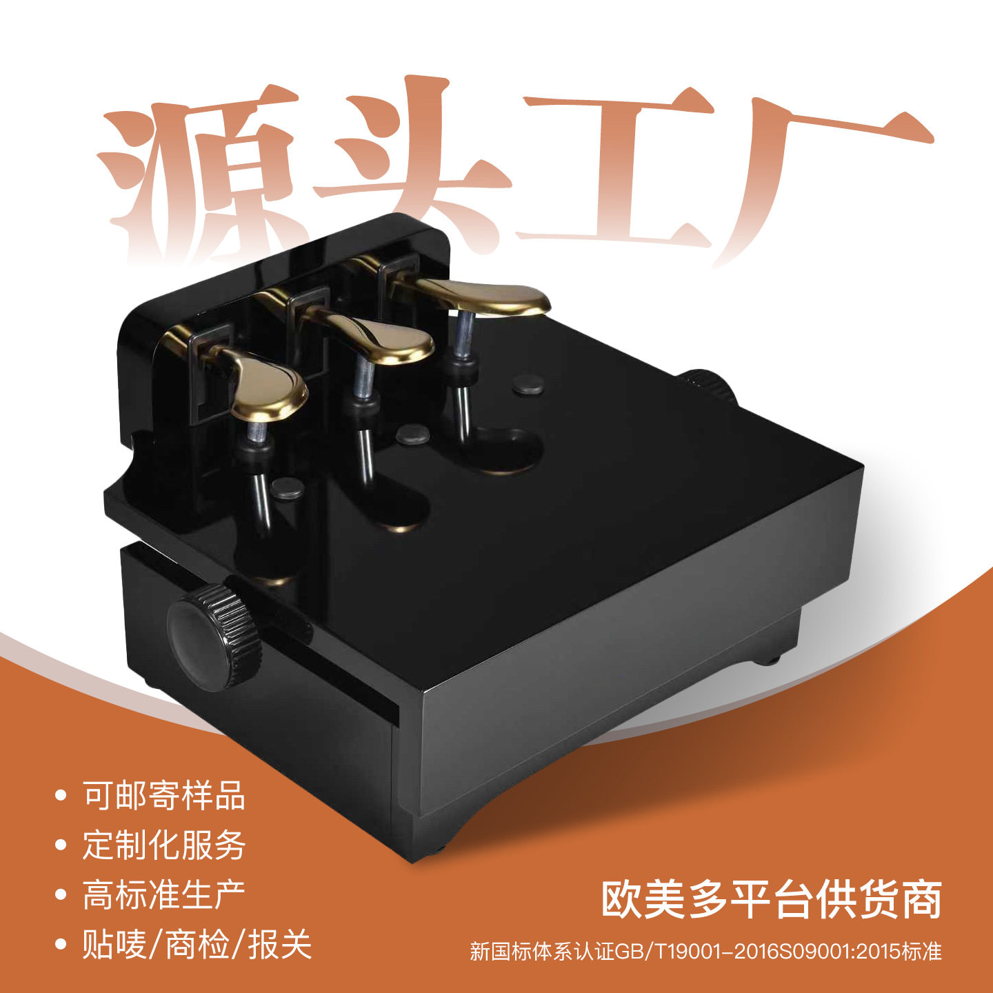 星辉耀工厂木质儿童钢琴辅助踏板延音升降钢琴增高脚踏板凳辅助器