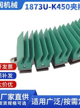 HK1873U-K450夹瓶提升链扣链式夾瓶链82.5宽转弯塑胶链板