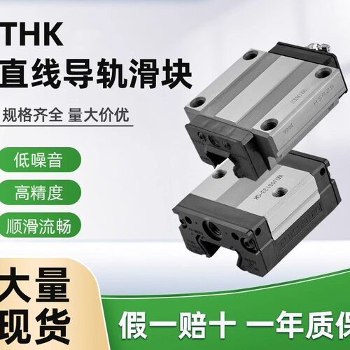 THK直线导轨SHS15RSHS15RMSHS25RSHS25RMSHS25LRSHS25LRM