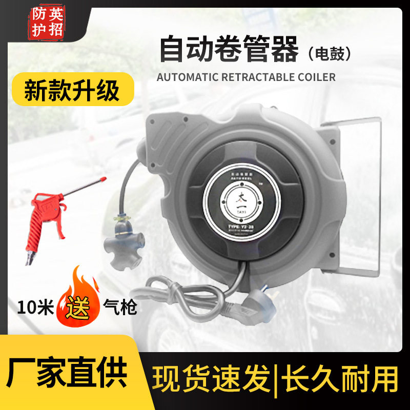 电鼓自动伸缩气管自动卷管器电鼓洗车修车卷线器悬挂式收管器