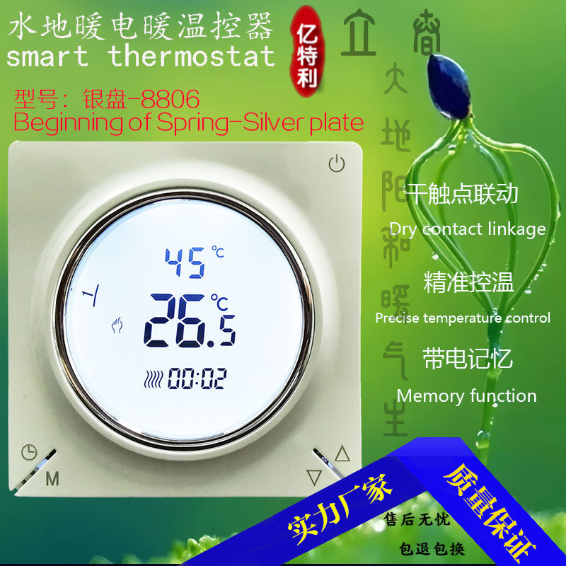 工厂批发出口版英文水暖温控器带开关编程温度控制器温控开关面板