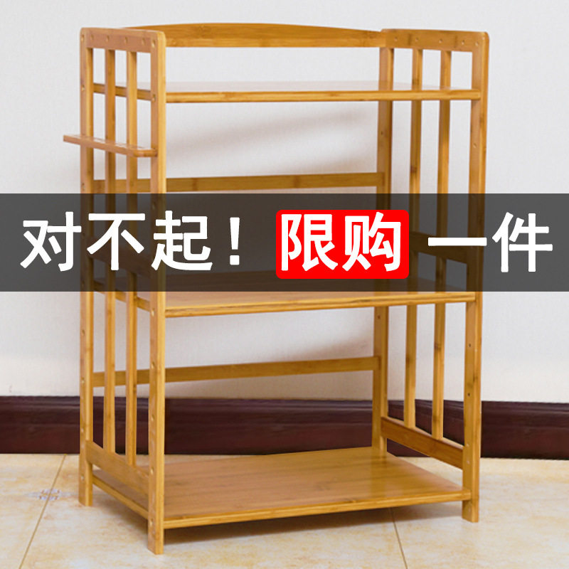 批发楠竹厨房置物架多层收纳架烤箱微波炉架子落地储物架实木货架