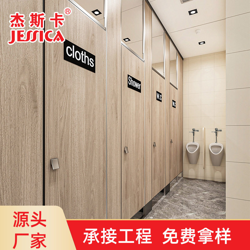 杰斯卡员工宿舍卫生间隔断菜市场公共厕所工程耐用铝蜂窝板全铝