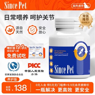 SincePet辛尼斯鲨鱼软骨素宠物补钙预防关节生炎猫咪狗狗营养品