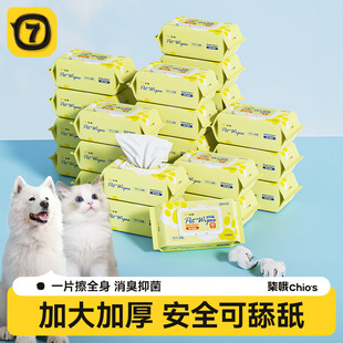 宠物湿巾狗狗专用清洁湿巾免洗澡擦屁股泪痕黑下巴猫咪用品湿纸巾