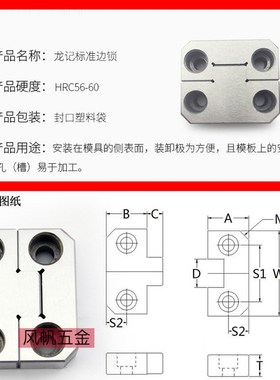 优质精密模具边锁配件龙记标准精定位PL038PL050PL075PL100PL125