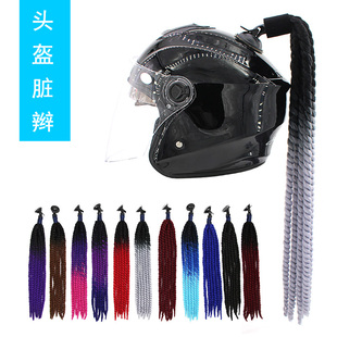 摩托车头盔脏辫 男女机车马尾辫个性炫酷假发辫子 头盔饰品麻花辫