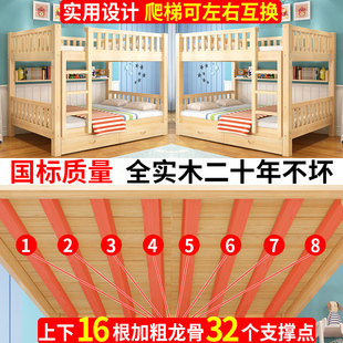 上下床双层床全实木高低床大人成年宿舍上下铺木床两层儿童子母床