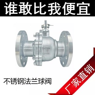 Q41F-16V 双相钢化工部重型法兰球阀2205材质双相钢法兰球阀 2寸