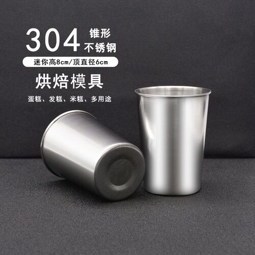 蛋糕304不锈钢模小号烘焙模具重复用家用迷你蛋糕圆形铂仔糕发糕