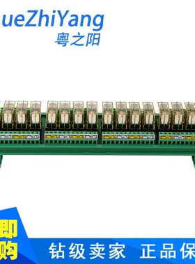 新款16路采用和泉继电器模组 TL10A-16R2一开一闭独立继电器模组