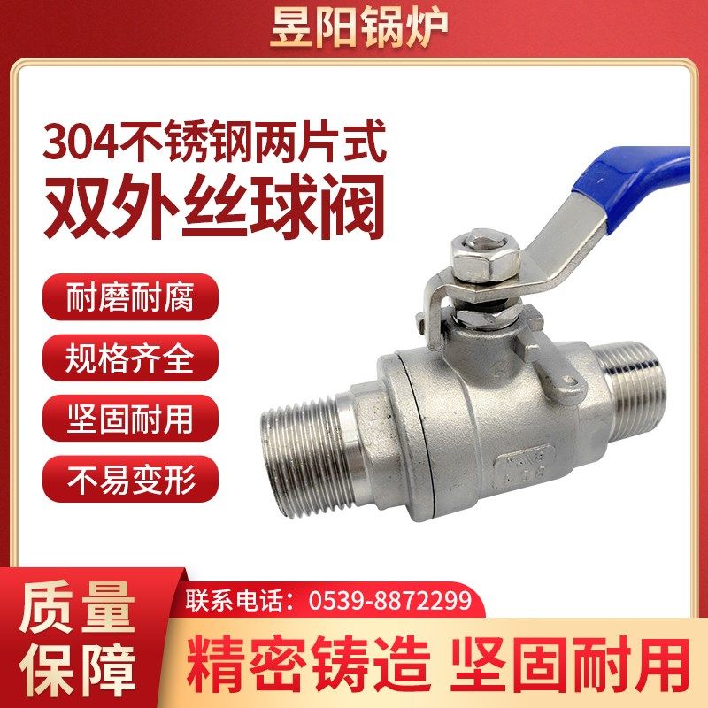 304不锈钢外丝球阀二片式两头外牙球阀双外螺纹丝扣球阀6分 1寸,五金/工具,球阀,淘宝优惠券,粉丝福利购,淘宝优惠卷