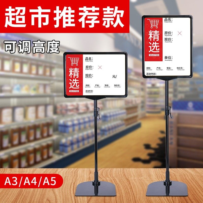 超市价格牌支架台式 散称pop标价广告展架立式仓库标示标识展示牌图片