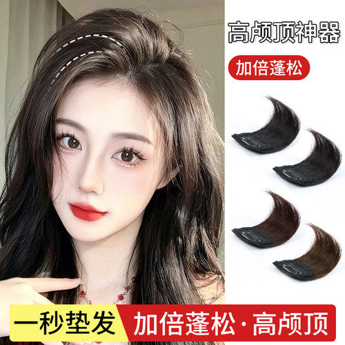 假发片女头顶真发垫发根补发蓬松增发量隐形无痕自然高颅顶垫发片