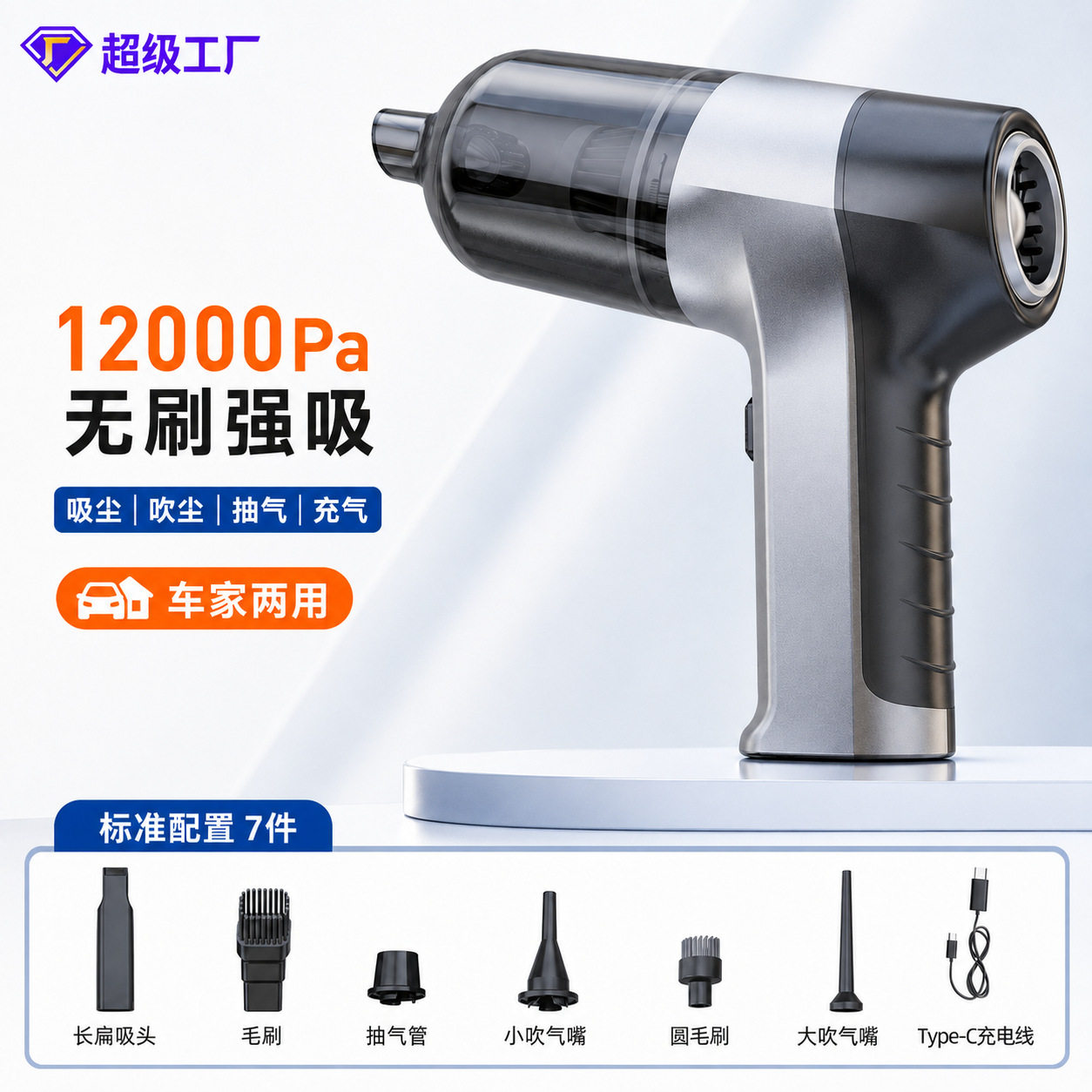 车载吸尘器无线手持宠物吸毛车用汽车吸吹两用清洁无刷电机款车内