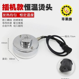 恒温调温补胎机烫头硫化机烫头火补机加热器头内胎热补机工具配件