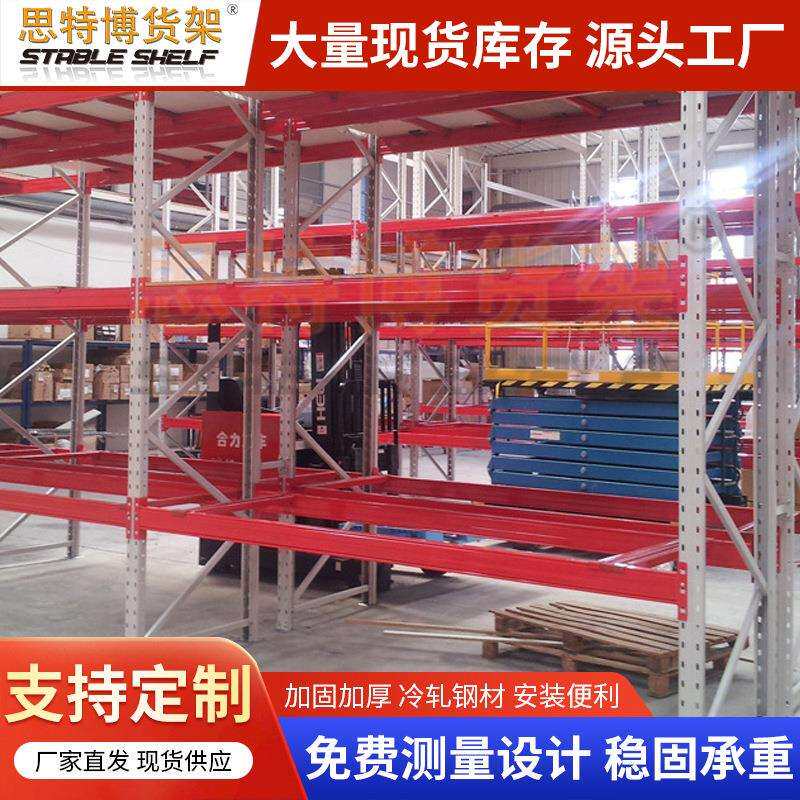 重型货架仓储物流高位立体库载重货架叉车托盘木板横梁式货架中型