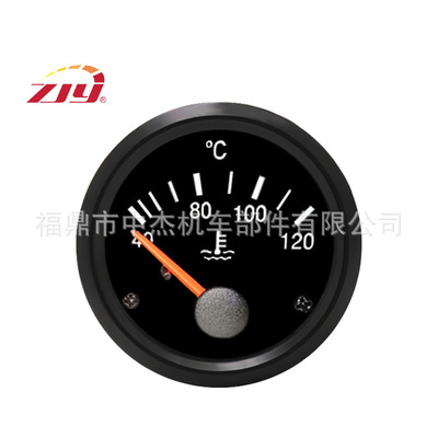 ZJY中杰仪表  2‘’52mm VDO水温表 通用水温表  310-040-002