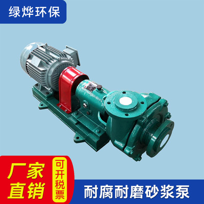 UHB-ZK耐腐耐磨砂浆泵 低转速压滤机进料污水 卧式污泥输送砂浆泵