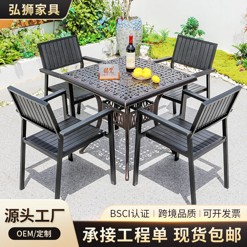 户外铸铝桌椅组合室外庭院室外休闲餐桌花园露天阳台餐椅塑木桌椅