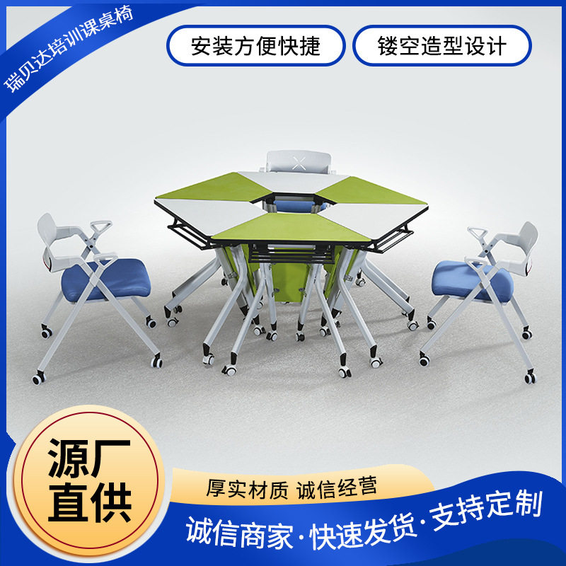 可折叠扇形加工培训组合智慧教室长条课椅移动团体圆形会议桌椅