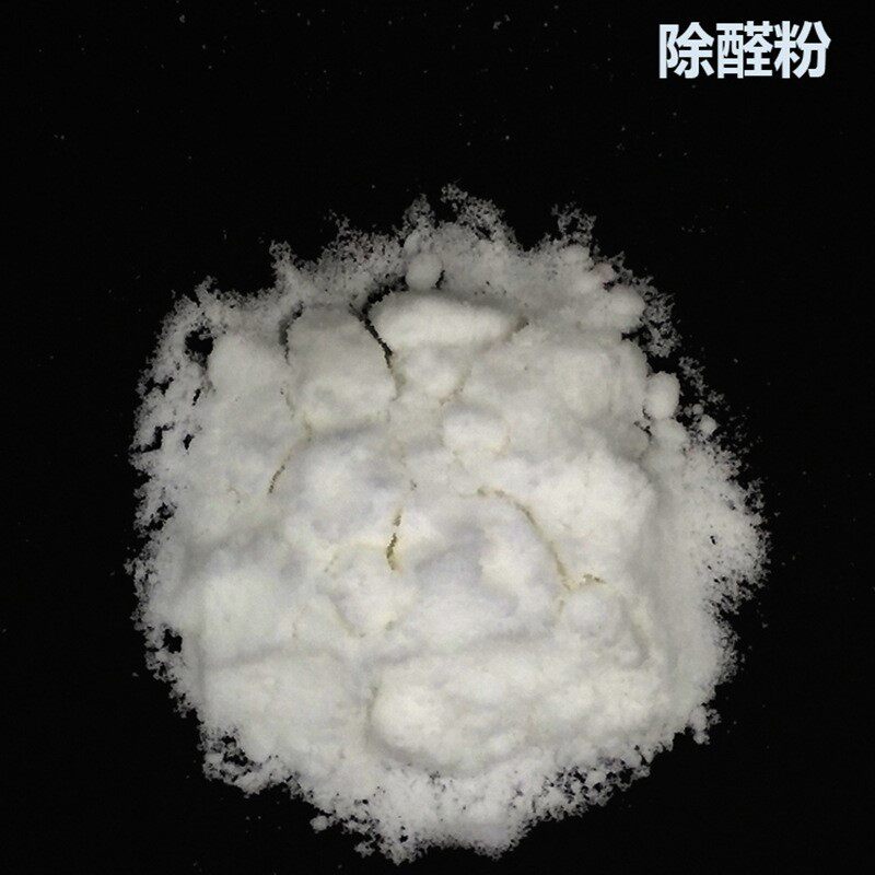甲醛除去剂原料甲醛溶解酶 家用型新房装修除味剂脲醛胶除 甲醛剂