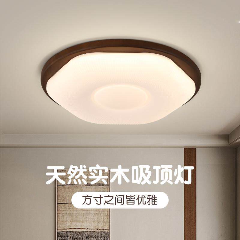 现代胡桃木色新中式LED吸顶灯圆形简约卧室书房灯中古餐厅阳台灯