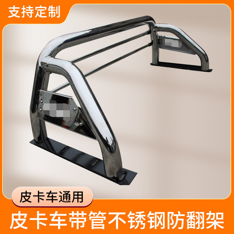 通用皮卡不锈钢防翻龙门架