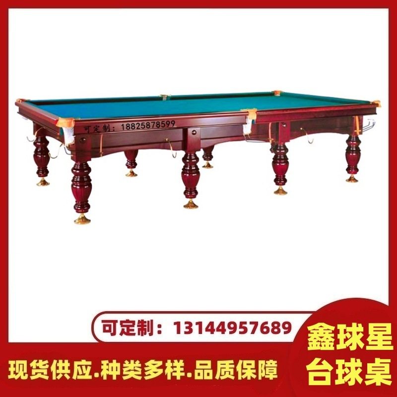 俄式台球桌 标准型商用中式黑八青石板钢库桌球台俱乐部球桌台球