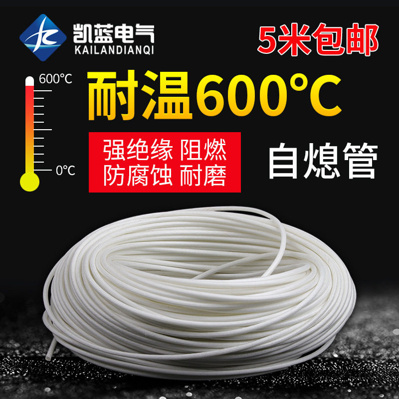 厂家自熄管玻纤管定纹管硅树脂玻璃纤维套管绝缘耐高温防漏电套管