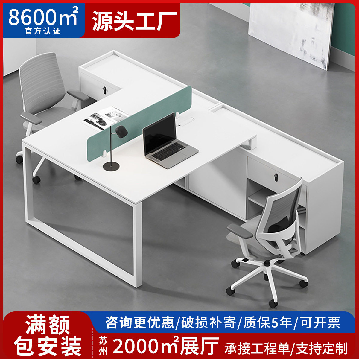 单人职员电脑桌办公桌 办公室桌椅组合员工位 2/4/6人位办公家具