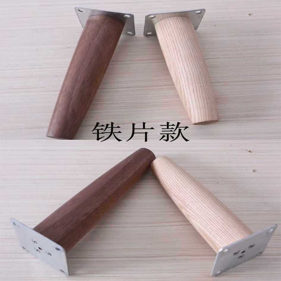 ?北美黑胡桃橡木樱桃柚木实木家具脚桌腿柜脚沙发脚茶几腿支撑脚