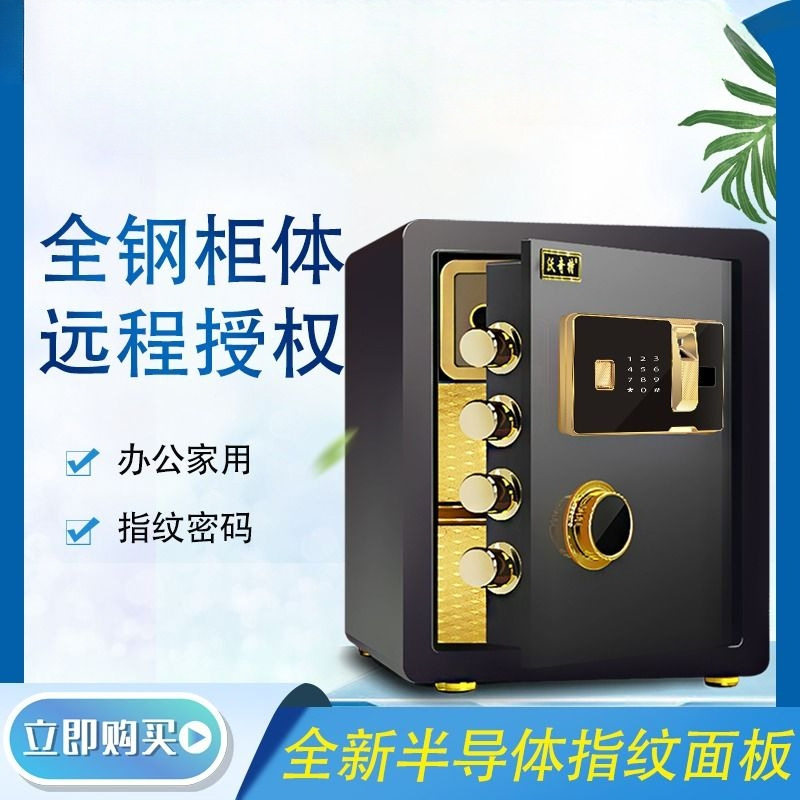 电子小保险柜家庭用防盗存钱办公保险箱存钱罐指纹家用出来密码锁