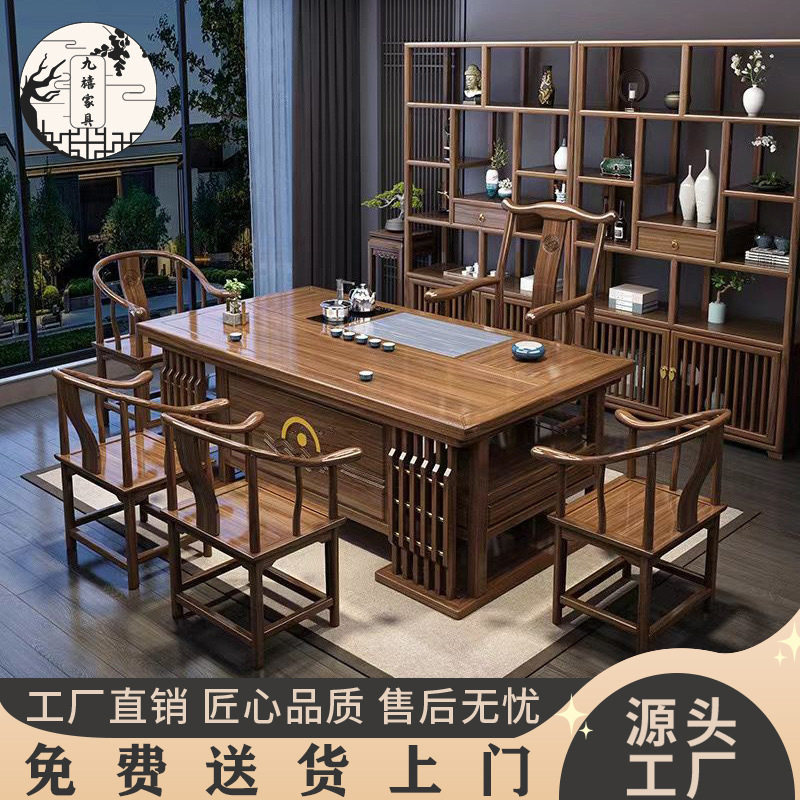 实木茶桌椅组合办公室茶几茶具套装现代家用功夫一体新中式泡茶台