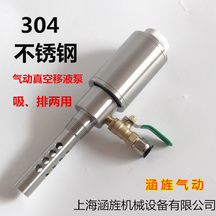 不锈钢气动抽液泵吸排抽溶剂泵200L油桶泵气动放液阀气动真空泵