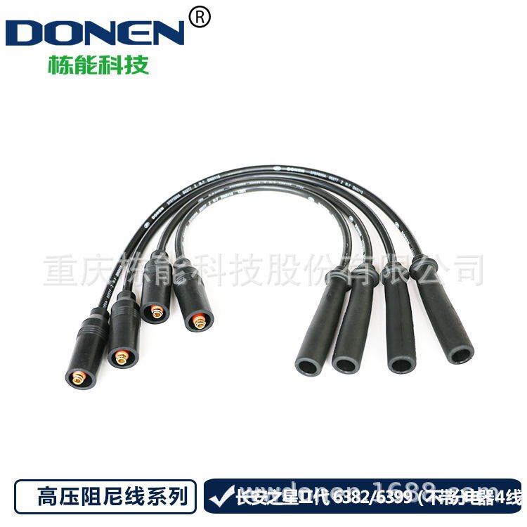 长安之星Ⅱ代6382/6399(不带分电器4线)高压线 分火线 分缸线